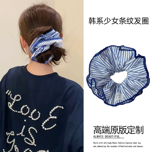 韩系蓝色条纹双层大肠发圈丸子头