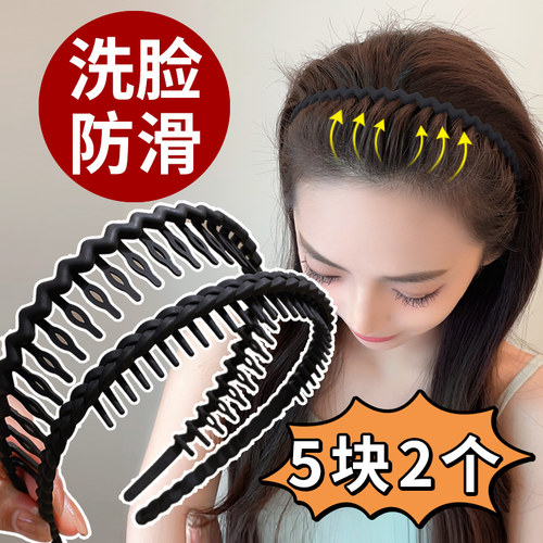 五块两件！洗脸专用防滑头箍