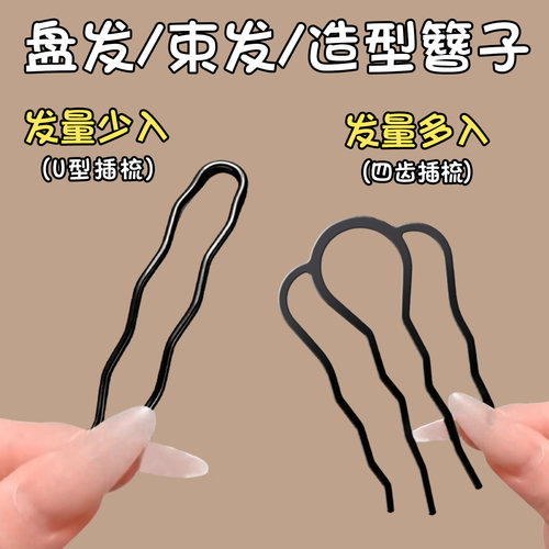 懒人丸子头盘发神器u型发簪发夹