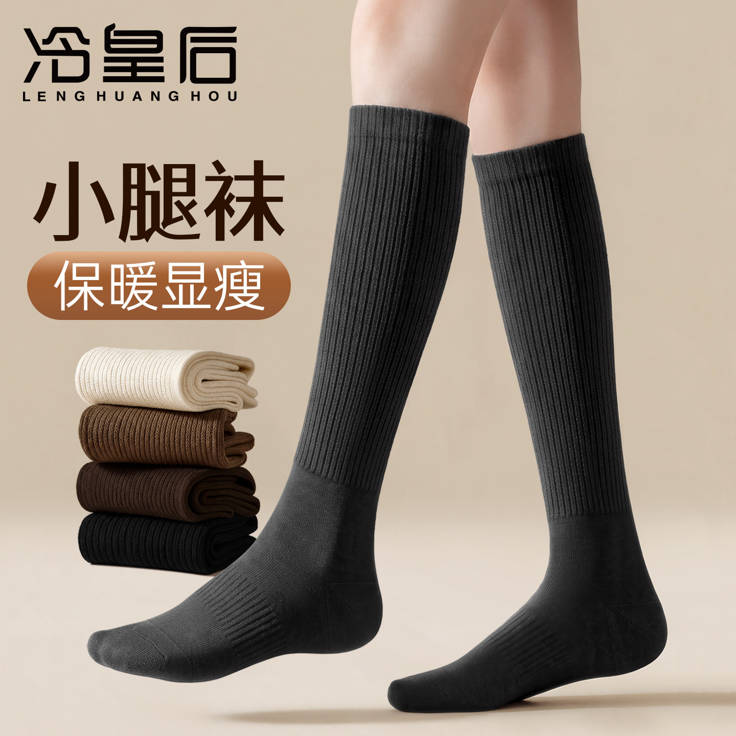 小腿袜女2026新款配靴子春秋冬季纯棉加厚保暖显瘦灰色长筒袜子女