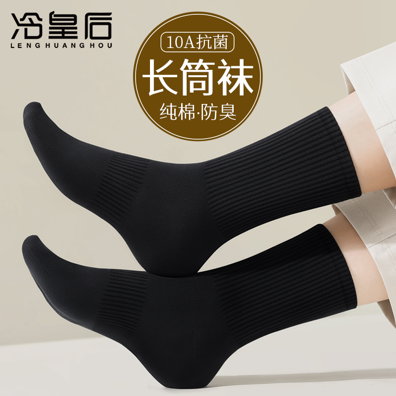 长筒袜子男款纯棉防臭吸汗抗菌