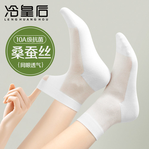冷皇后桑蚕丝袜子女士冰丝薄网眼