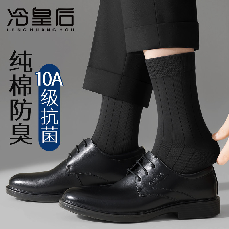 袜子男士纯棉防臭吸汗秋冬季厚中筒袜商务全棉袜抗菌黑色长袜男袜