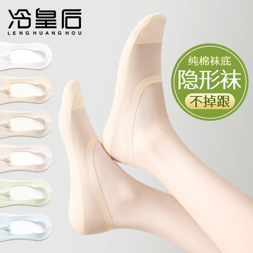 冰丝船袜子女2026新款隐形不掉跟