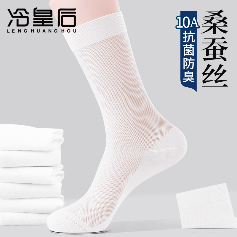 男士袜子薄款桑蚕丝长筒袜