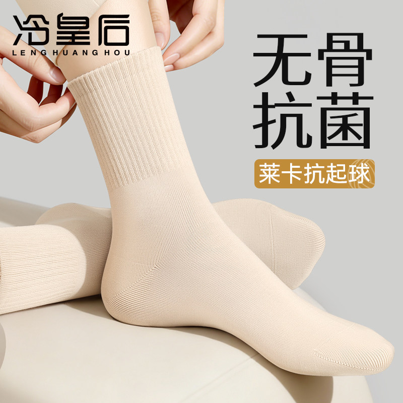 袜子女秋冬纯棉纱线中筒女袜抗菌防臭2026新款春夏季薄款无骨长袜,女士内衣/男士内衣/家居服,中筒袜,淘宝优惠券,粉丝福利购,淘宝优惠卷