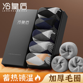 毛圈毛巾袜男式 厚袜子男士 纯棉防臭加绒加厚保暖中筒秋冬季 长筒袜