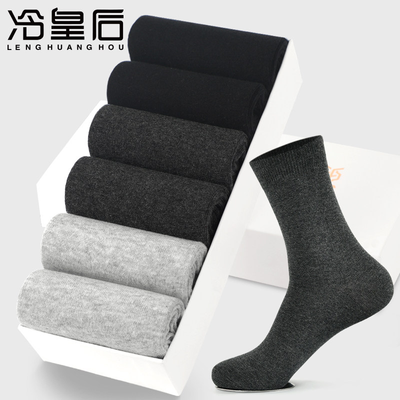 男士长筒袜子男长袜纯棉全棉防臭中筒袜加厚春秋款商务男袜秋冬季