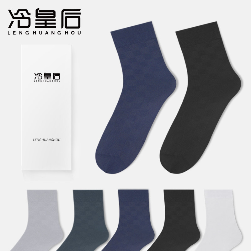 男士丝袜男薄款防臭透气夏款中筒超薄夏天冰丝抗菌商务袜正装男袜