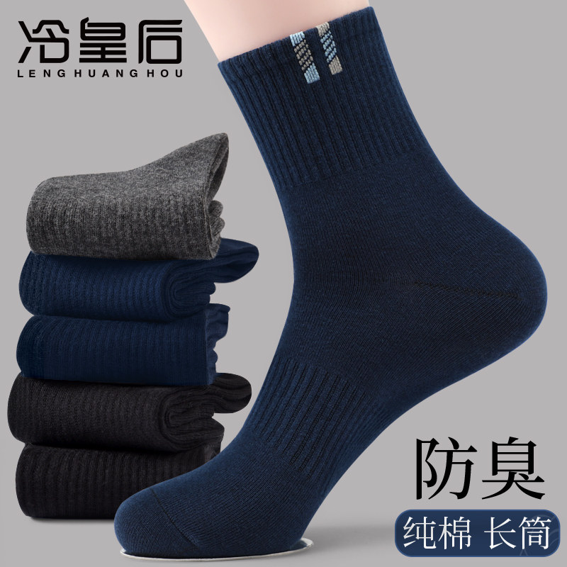 男士袜子冬季厚100%纯棉运动防臭