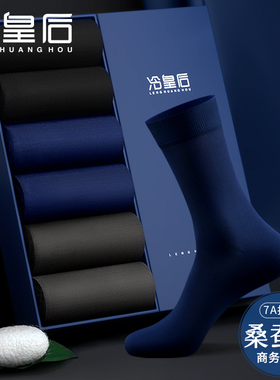 桑蚕丝长筒袜子男士防臭吸汗透气高筒春秋款商务夏季男袜黑色长袜