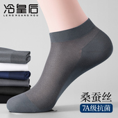 冰丝防臭吸汗透气网眼灰色商务不掉跟桑蚕丝短袜 薄款 船袜男士 夏季