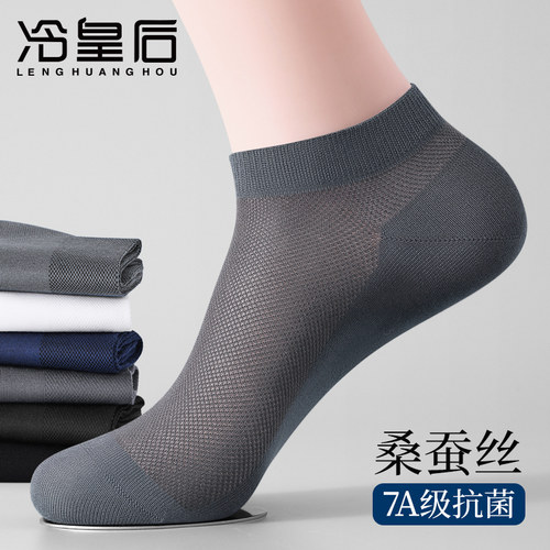 船袜男士夏季薄款冰丝防臭吸汗透气网眼灰色商务不掉跟桑蚕丝短袜