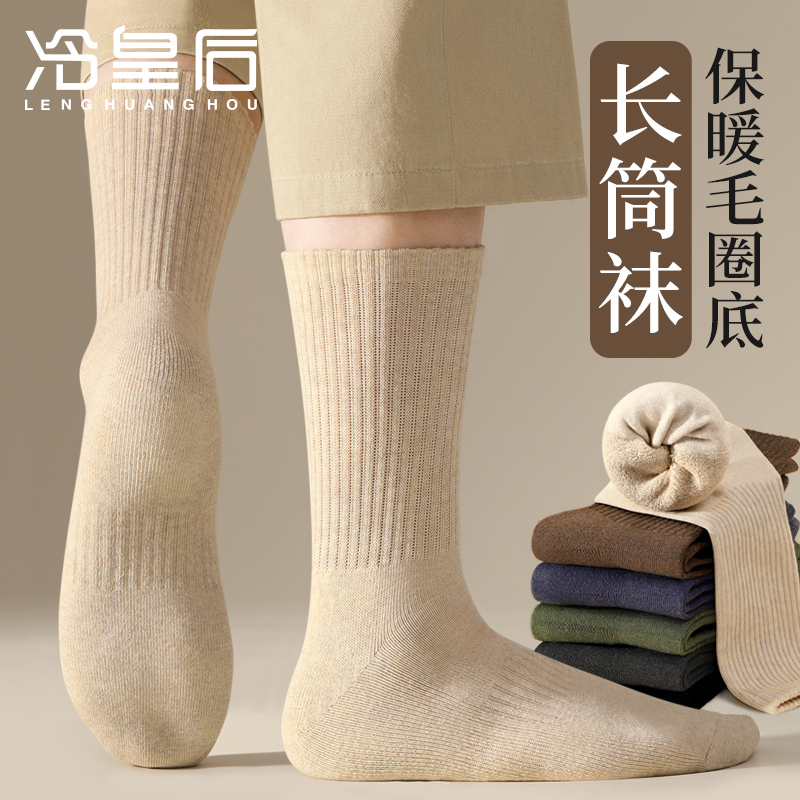 冷皇后长筒袜加厚保暖纯棉