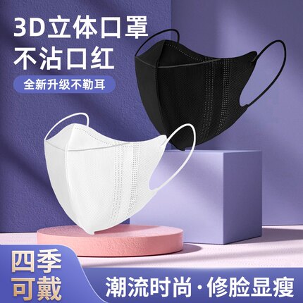 3D立体口罩女高颜值2025春冬季新款薄款三层防脱妆透气白色显脸小