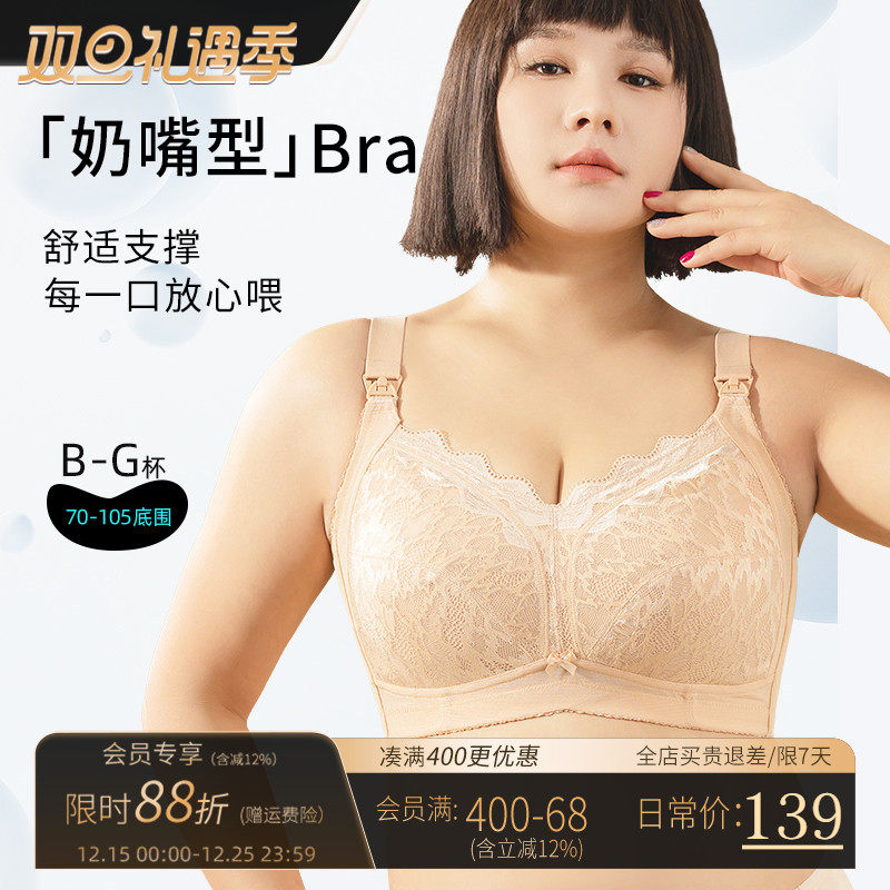 莱动哺乳内衣薄聚拢防下垂大罩杯