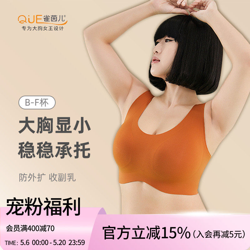 孕妇内衣大码怀孕期专用文胸舒适聚拢防下垂无痕美背大胸显小胸罩