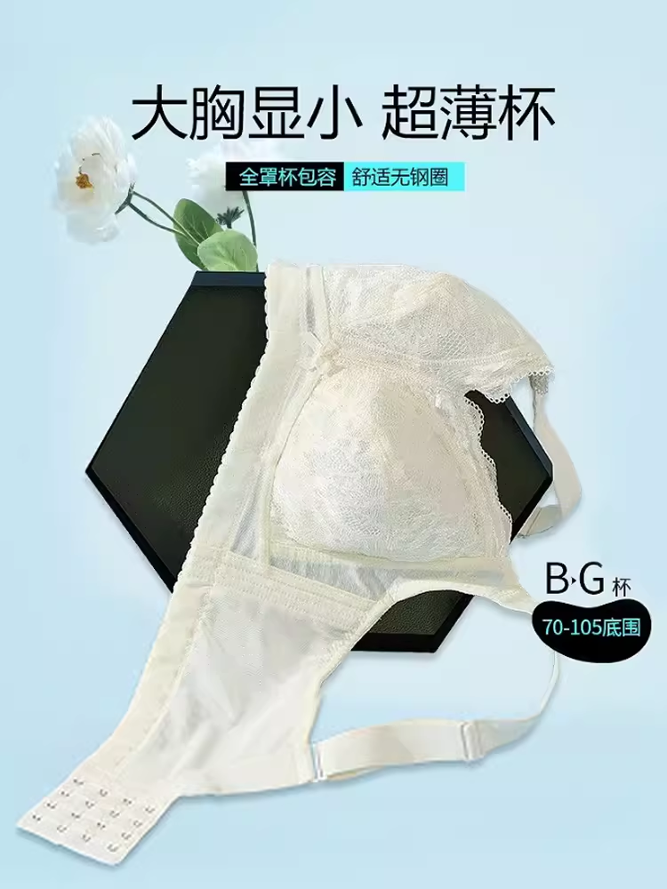 孕期舒适聚拢显小文胸薄款无钢圈