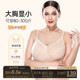 大胸哺乳内衣大码 全罩杯孕妇孕期专用显小聚拢防下垂产后喂奶文胸