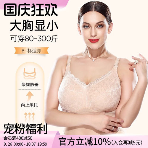 大码哺乳内衣孕妇产后喂奶聚拢