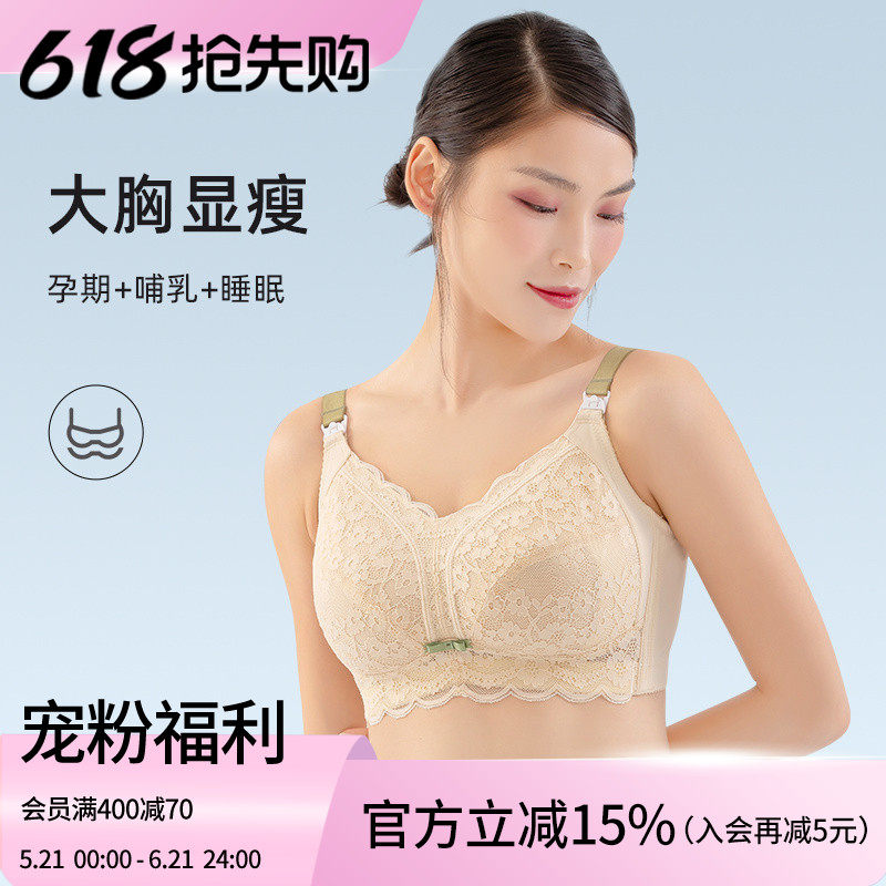 大码哺乳内衣全罩杯大胸显小200斤胖mm喂奶专用聚拢防下垂文胸女d