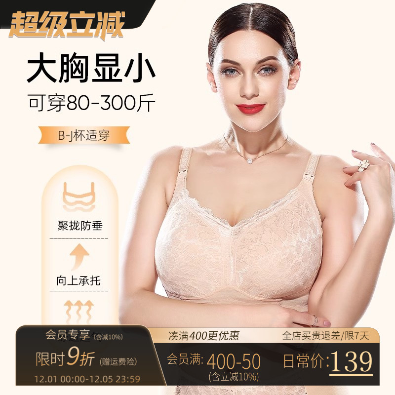 大码哺乳内衣孕妇产后喂奶聚拢