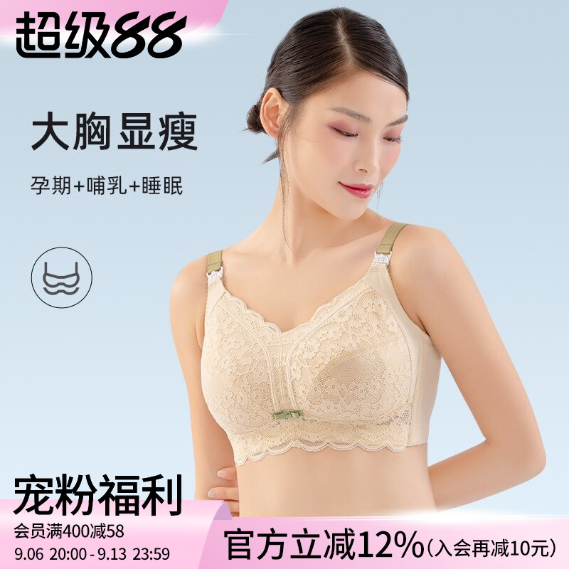 大码哺乳内衣全罩杯大胸显小200斤胖mm喂奶专用聚拢防下垂文胸女d