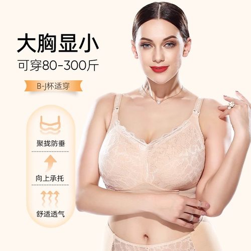 大码哺乳内衣孕妇产后喂奶聚拢