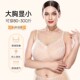 大胸哺乳内衣大码 全罩杯孕妇孕期专用显小聚拢防下垂产后喂奶文胸