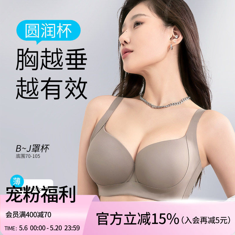 雀茵儿无痕调整型内衣女收副乳防下垂软支撑上托聚拢有钢圈文胸罩