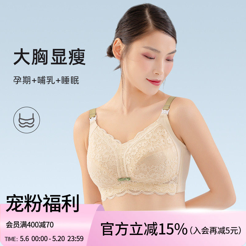 大码哺乳内衣全罩杯大胸显小200斤胖mm喂奶专用聚拢防下垂文胸女d