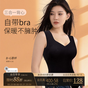 雀茵儿大胸保暖内衣无痕200斤收腹羊绒蚕丝背心女大码带胸垫秋冬