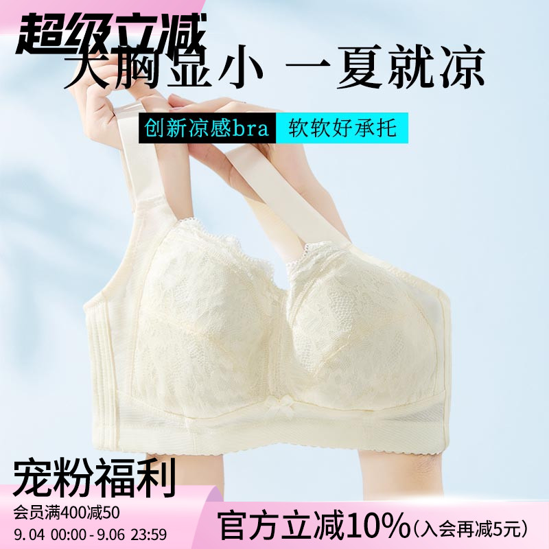 无钢圈防下垂文胸大码内衣