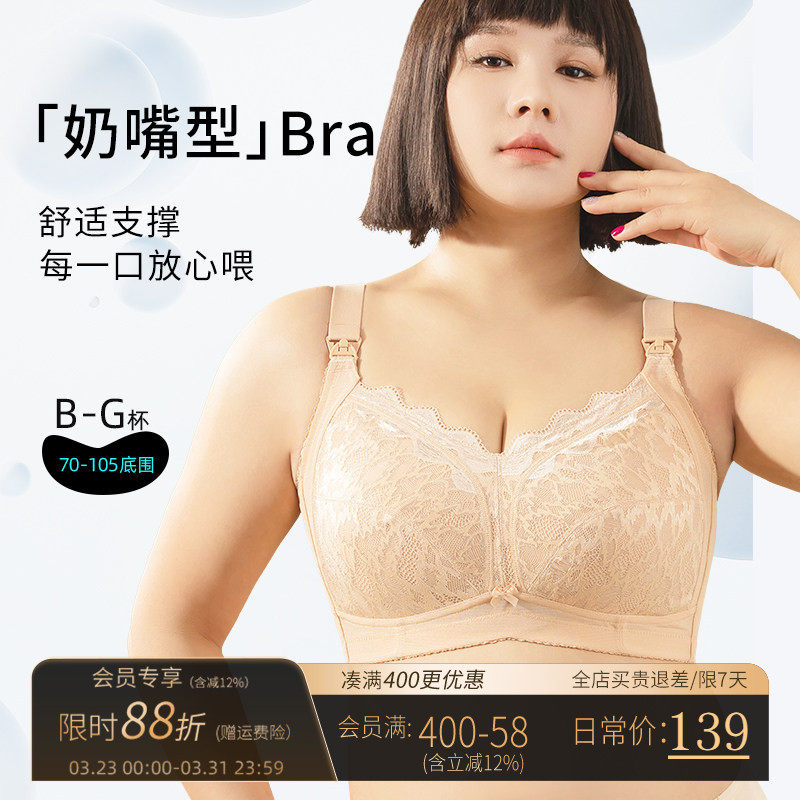 大码哺乳内衣大胸大罩杯孕妇产后喂奶专用哺乳期聚拢防下垂胸罩薄