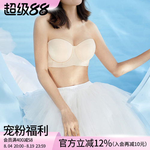 大码内衣雀茵儿隐形抹胸
