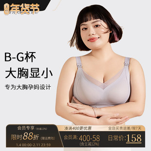 雀茵儿哺乳内衣大胸全罩杯大码孕妇防下垂聚拢产后喂奶浦乳期文胸