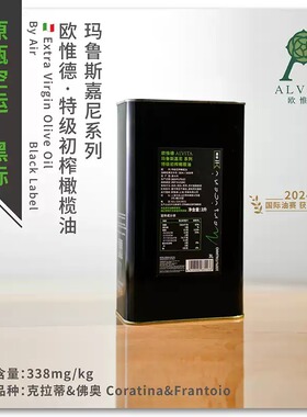 Alvita extra olive oil意大利原瓶空运进口黑标特级初榨橄榄油3L