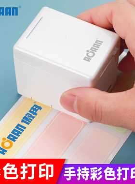 AORAN傲冉彩色金属塑料标签布料手持logo食用面包便携喷墨打印机