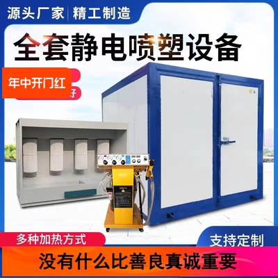 塑粉回收机喷塑烤箱喷塑设备全套高温烤漆房固化炉喷粉喷塑流水线