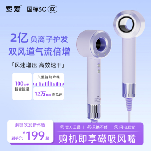 索爱高速吹风机家用大风力负离子护发速干电吹风送女朋友生日礼物