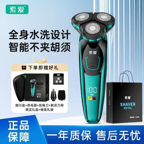 锋利剃须不留渣大功率礼盒装