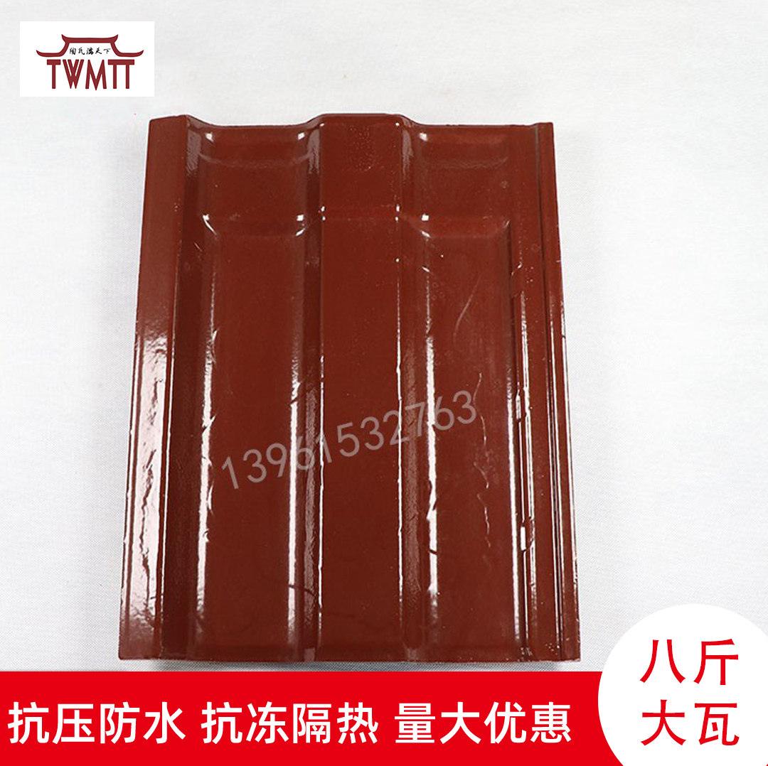 宜兴陶瓷瓦b型八斤大平瓦农村别墅屋面瓦抗压抗寒古建园林用瓦