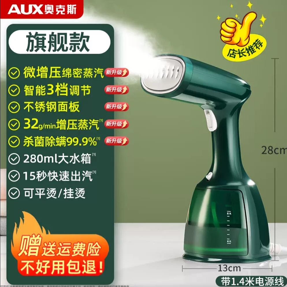 挂烫机奥克斯便携蒸汽家用小型