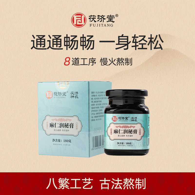 茯济堂山楂鸡内金润秘膏