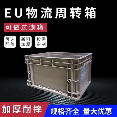 周转箱长方形大号物流箱超大容量带盖塑料储物收纳工业箱子转运盒