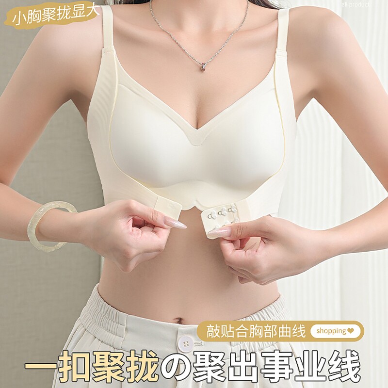 前扣无痕内衣女小胸聚拢收副乳防下垂反重力提拉无钢圈文胸罩排扣
