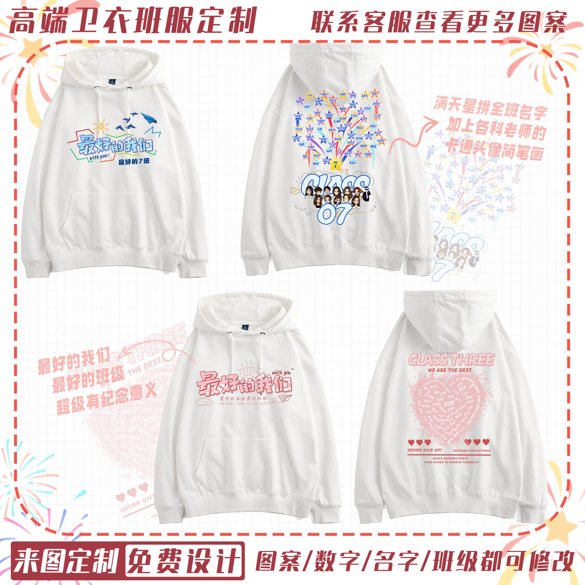 校运动会班服卫衣外套定制初高中生开幕式简约拉链套头套装印logo