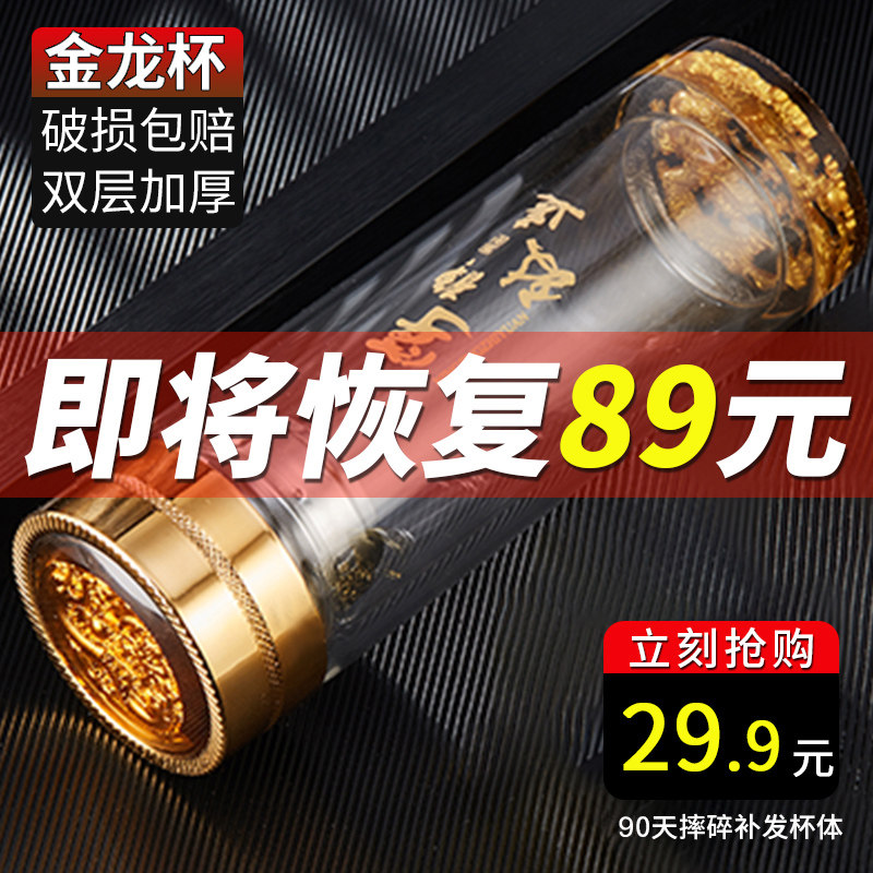 水杯玻璃杯茶水分离泡茶杯双层隔热杯子男家用大容量保温便携专用,餐饮具,玻璃杯,淘宝优惠券,粉丝福利购,淘宝优惠卷