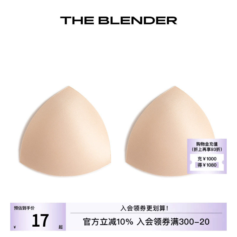 TheBlender胸垫替换薄款防凸点图片