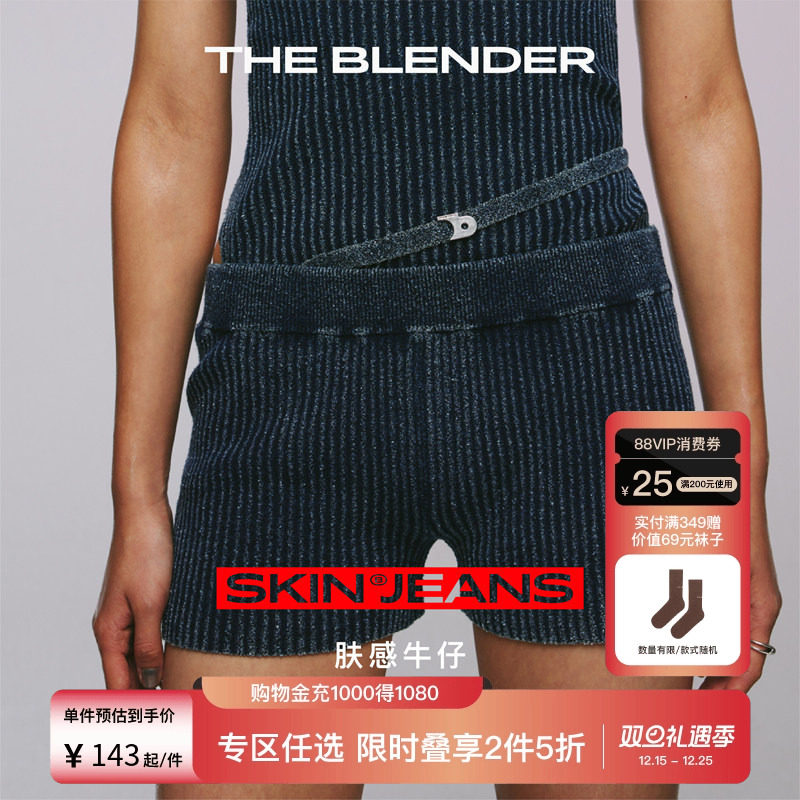 TheBlender针织绑带低腰短裤